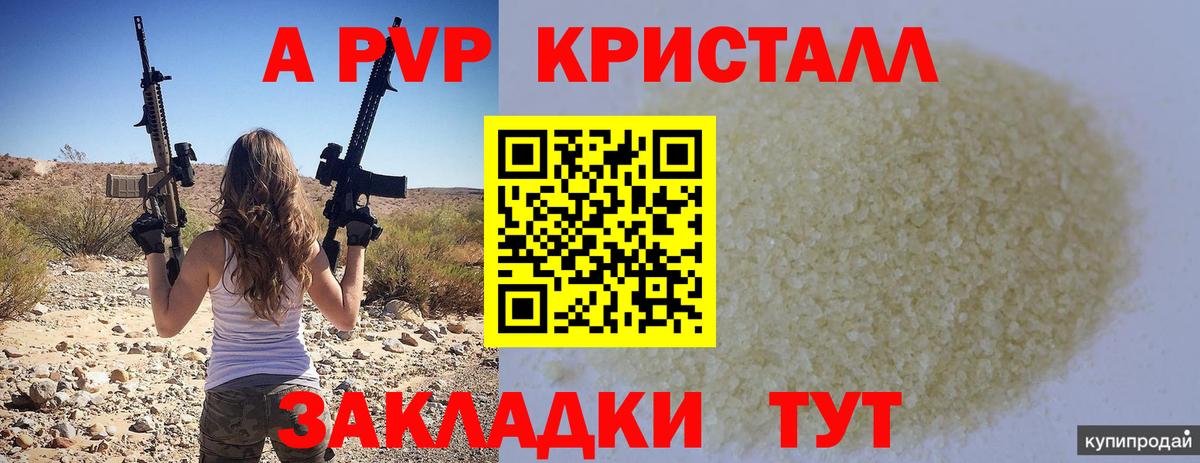 Alfa_PVP мука Балашиха