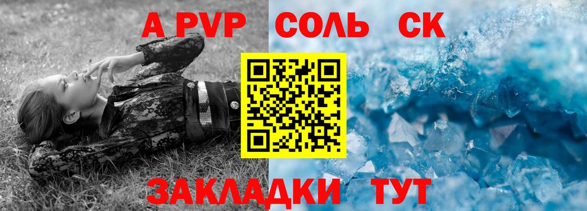 Alpha PVP  APVP Crystall  A PVP Crystall  Вход с VPN  A-PVP Crystall  Балашиха 
