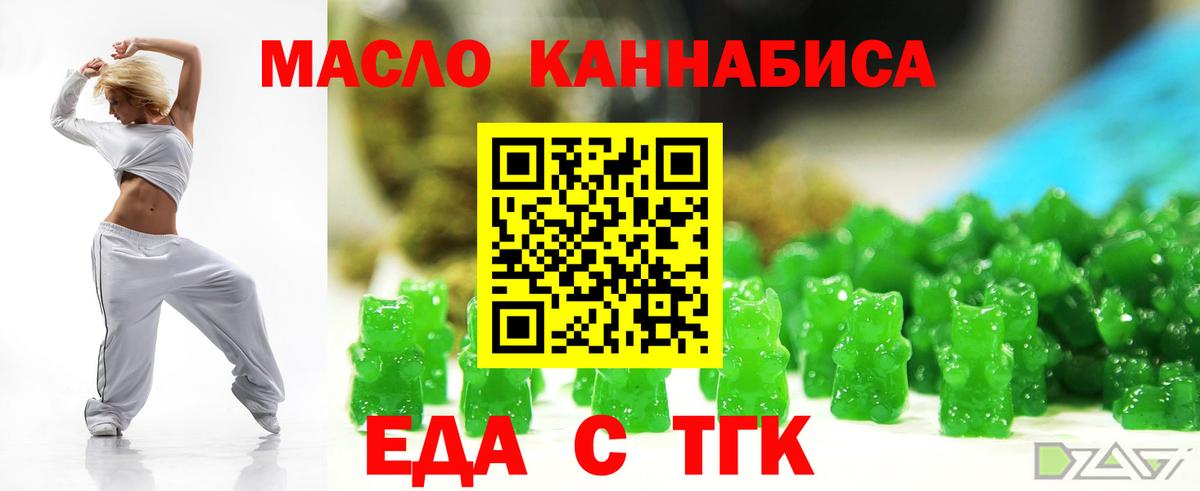 Балашиха  Cannafood конопля  Вход с VPN 