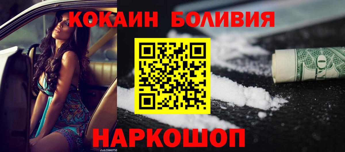 КОКАИН Перу Балашиха