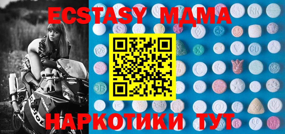 Экстази  Вход с VPN  Экстази VHQ  Балашиха  Ecstasy 280мг 