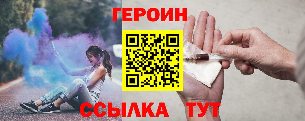 ГЕРОИН гречка  Вход с VPN  Балашиха 