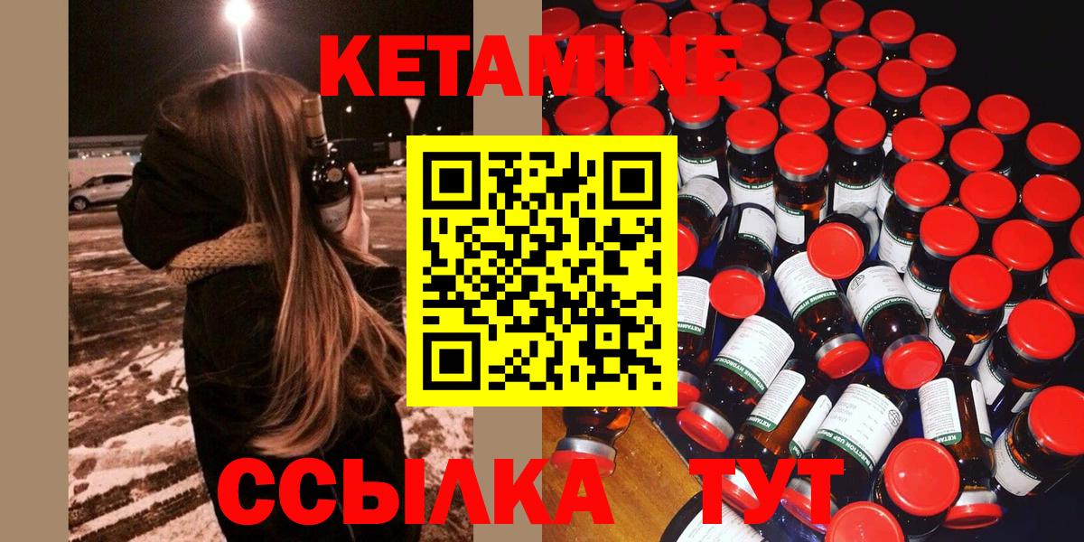 КЕТАМИН ketamine Балашиха