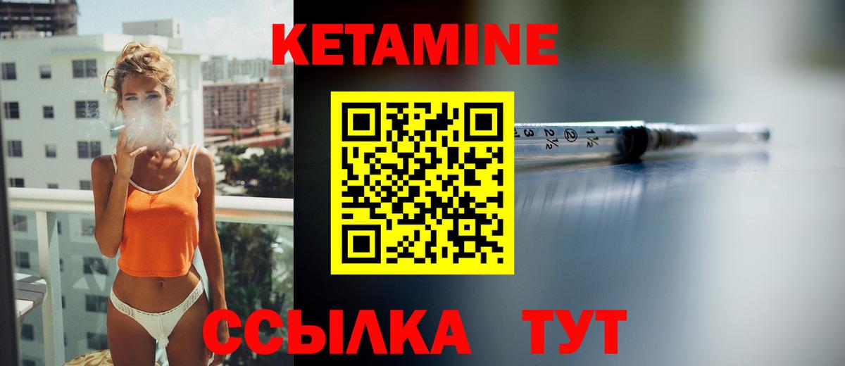   ССЫЛКА  Вход с VPN  Балашиха  Кетамин ketamine 