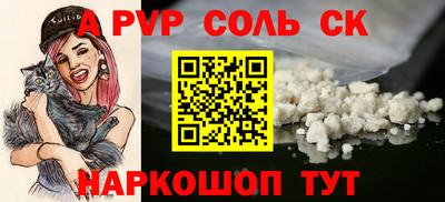 СК Анапа