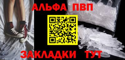 Альфа ПВП Анжеро-Судженск