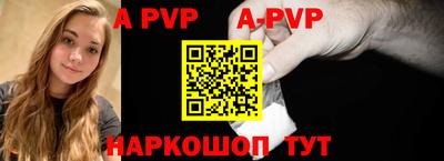 Альфа ПВП Анжеро-Судженск