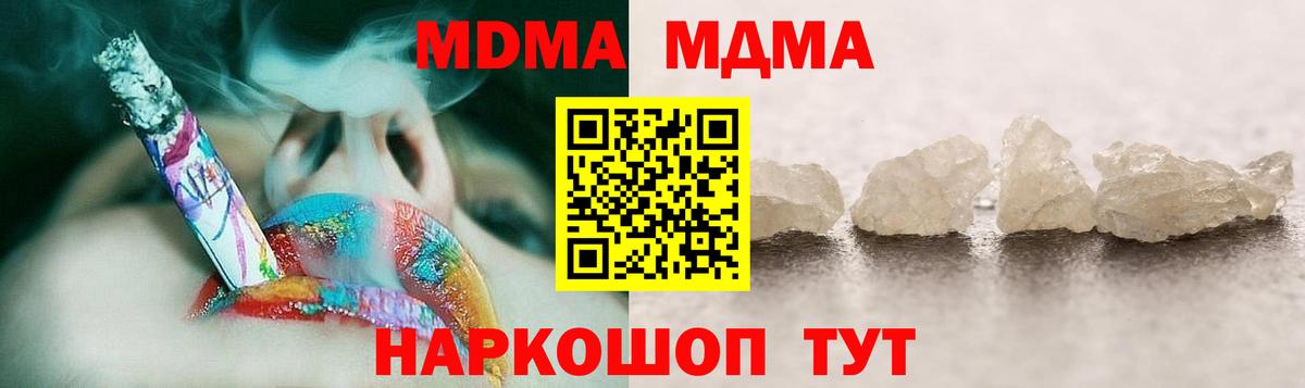MDMA кристаллы  Вход с VPN  МДМА  МДМА Molly  Балашиха 