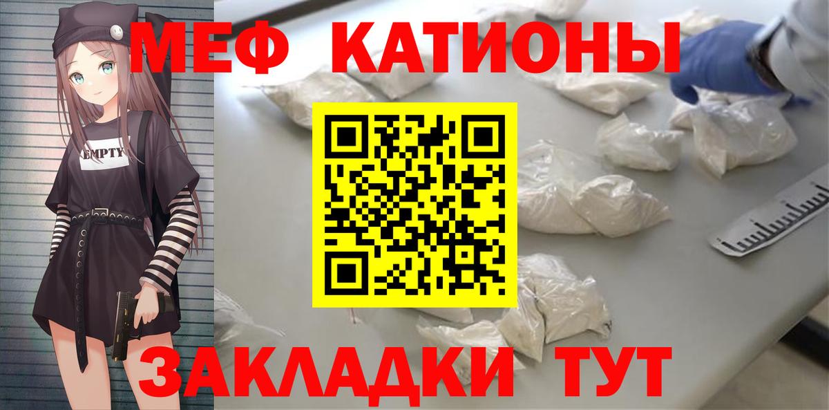 Мефедрон  Мефедрон кристаллы  Вход с VPN  МЕФ  Балашиха 