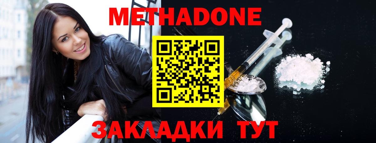 Метадон мёд  Метадон methadone  Балашиха  Вход с VPN 