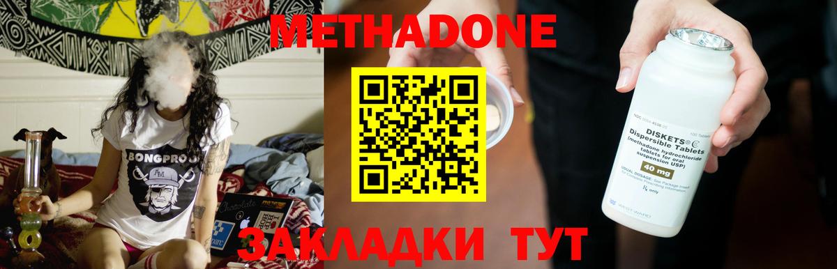 Метадон мёд Балашиха