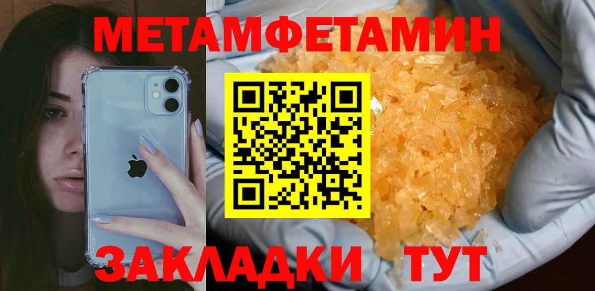 Первитин Декстрометамфетамин 99.9%  Первитин Декстрометамфетамин 99.9%  Вход с VPN  Балашиха 