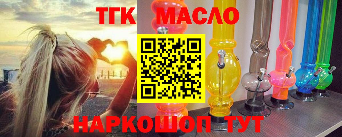 Дистиллят ТГК вейп с тгк Балашиха