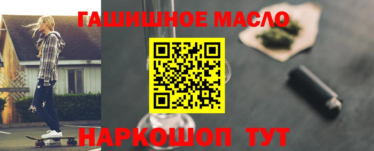 купить   Дистиллят ТГК THC oil  Вход с VPN  Балашиха  ТГК жижа 